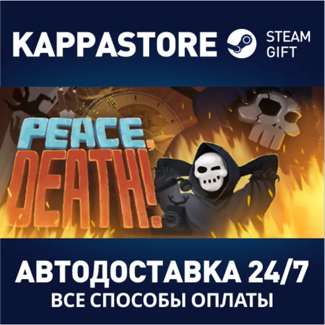 Peace, Death!⚡АВТОДОСТАВКА Steam Россия