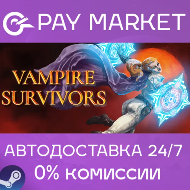 ⚡️Vampire Survivors | АВТОДОСТАВКА [Россия Steam Gift]