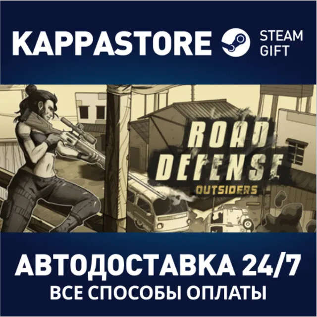 Road Defense: Outsiders⚡АВТОДОСТАВКА Steam Россия