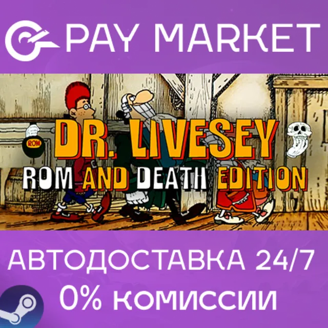 ⚡️DR LIVESEY ROM AND DEATH EDITION | АВТО |Россия Steam