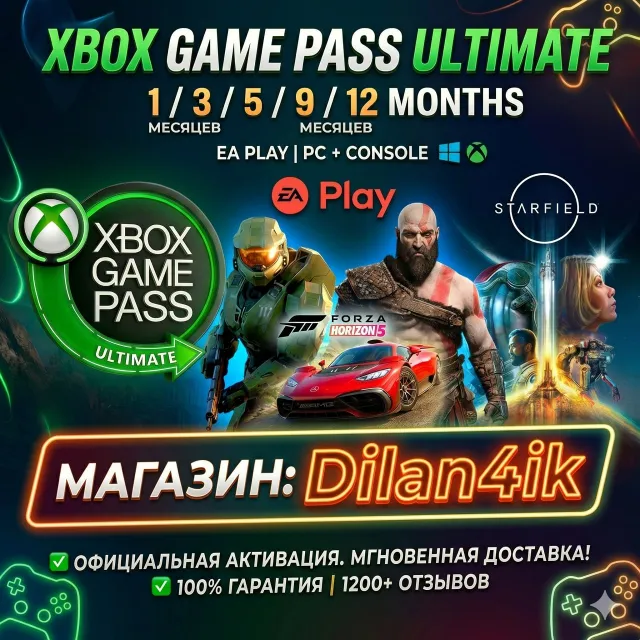 ✅ Xbox Game Pass Ultimate 1/3/5/9/12 мес | EA Play | 400+ игр | PC &amp; Xbox