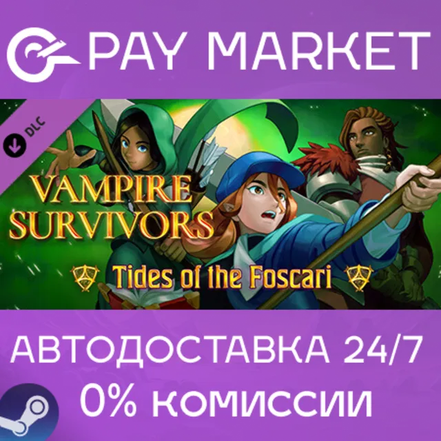 ⚡️Vampire Survivors: Tides of the Foscari АВТО РФ Steam