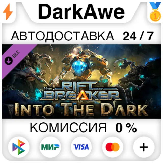 The Riftbreaker: Into the Dark DLC STEAM•RU ⚡️АВТО 💳0%