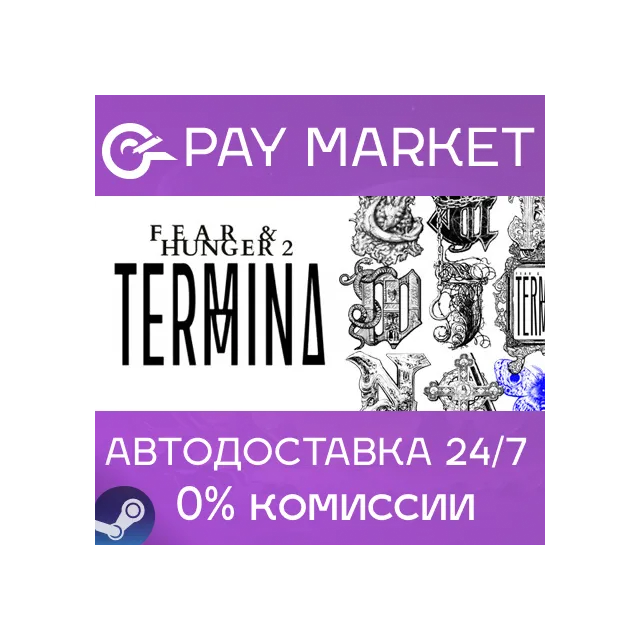 ⚡️Fear &amp; Hunger 2: Termina | АВТО [Россия Steam Gift]