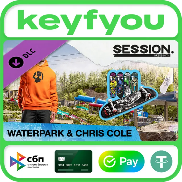 Session: Skate Sim Waterpark &amp; Chris Cole / STEAM DLC КЛЮЧ 🔥