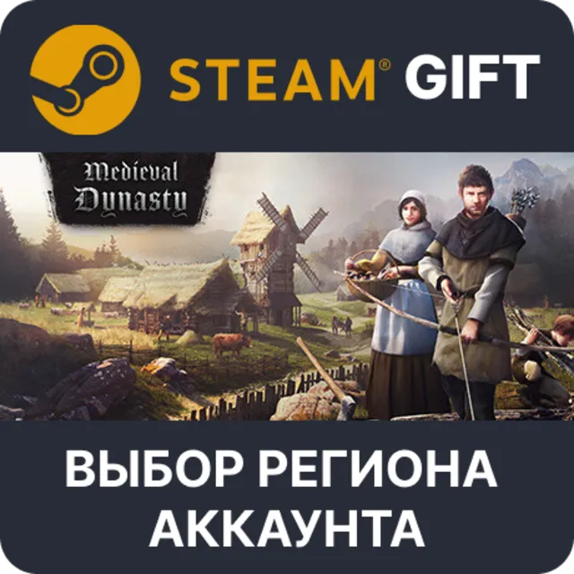 ✅Medieval Dynasty🎁Steam🌐Выбор Региона
