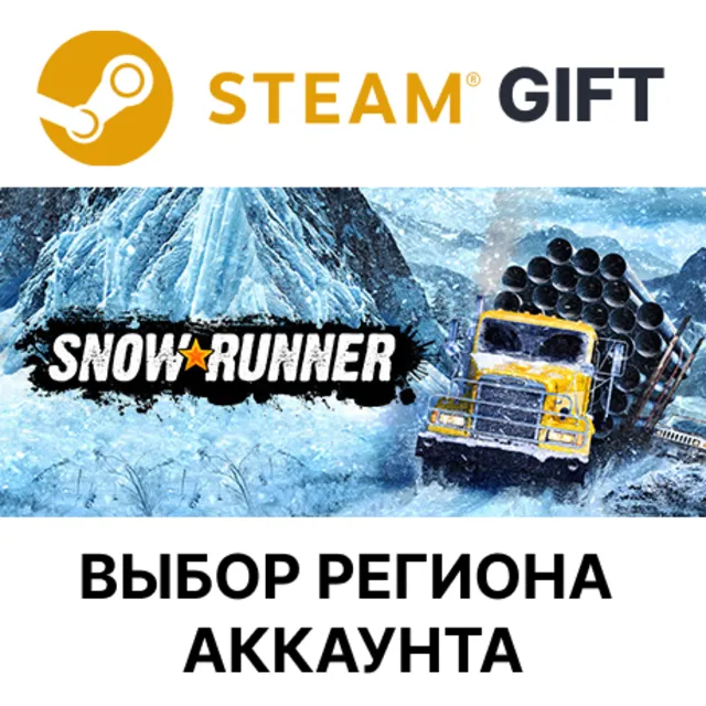 ✅SnowRunner🎁Steam🌐Выбор Региона