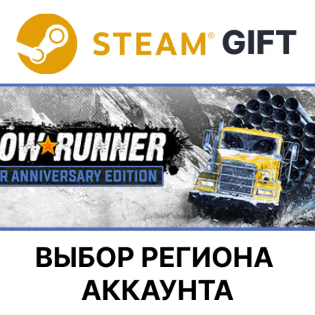 ✅SnowRunner - 1-Year Anniversary🎁Steam🌐Выбор Региона