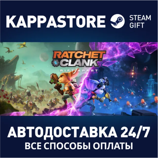 Ratchet &amp; Clank: Rift Apart⚡Steam RU/BY/KZ/UA