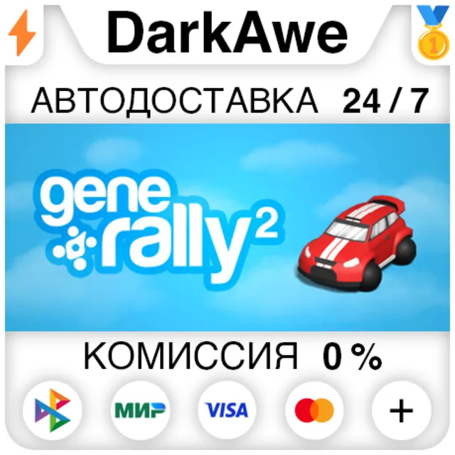GeneRally 2 STEAM•RU ⚡️АВТОДОСТАВКА 💳0%