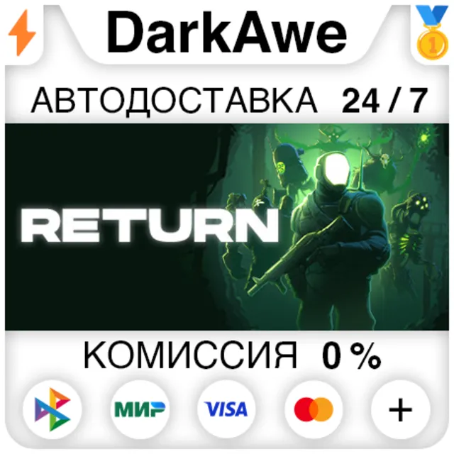 Return +ВЫБОР STEAM•RU ⚡️АВТОДОСТАВКА 💳0%