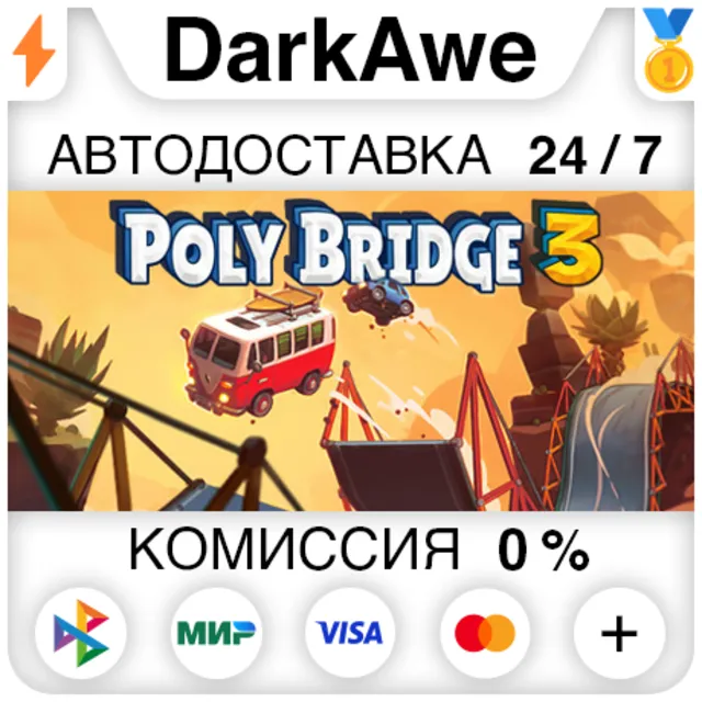 Poly Bridge 3 STEAM•RU ⚡️АВТОДОСТАВКА 💳0%