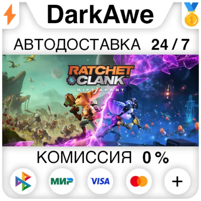 Ratchet &amp; Clank: Сквозь миры STEAM•RU ⚡️АВТО 💳0%