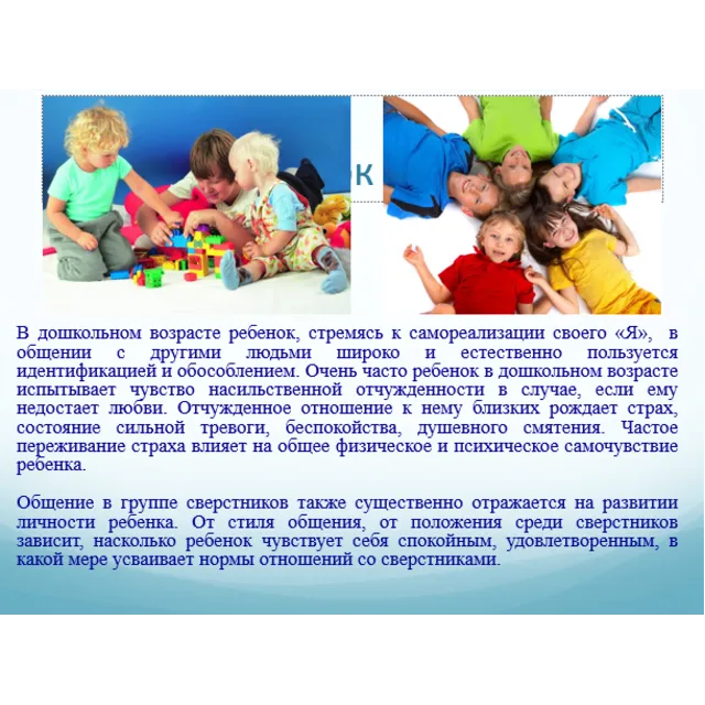 Псих-кие особенности развития личности Презентации в PP
