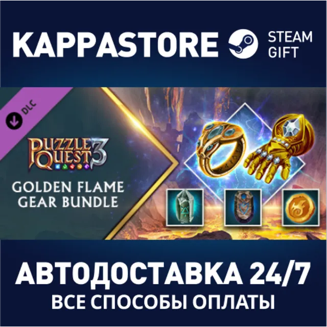 Puzzle Quest 3 – Golden Flame Gear Bundle DLC⚡Steam RU