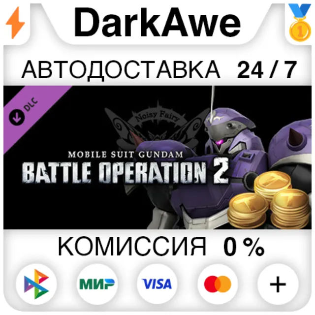 MOBILE SUIT GUNDAM BATTLE OPERATION 2 - Code Fairy Item