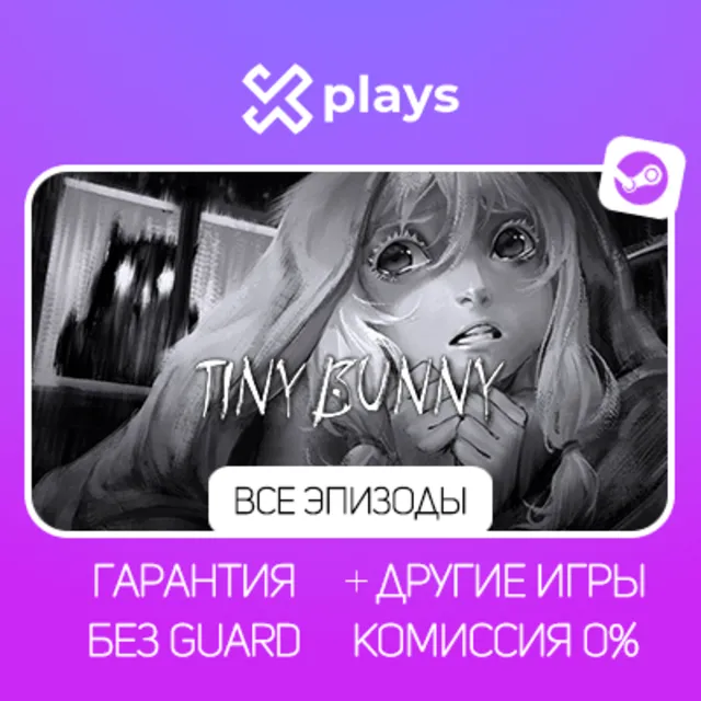 TINY BUNNY + ИГРЫ + ВСЕ DLC | БЕЗ GUARD / ЗАЙЧИК