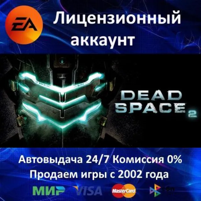 ✅Dead Space 2✔️EA App⭐Region Free🌎