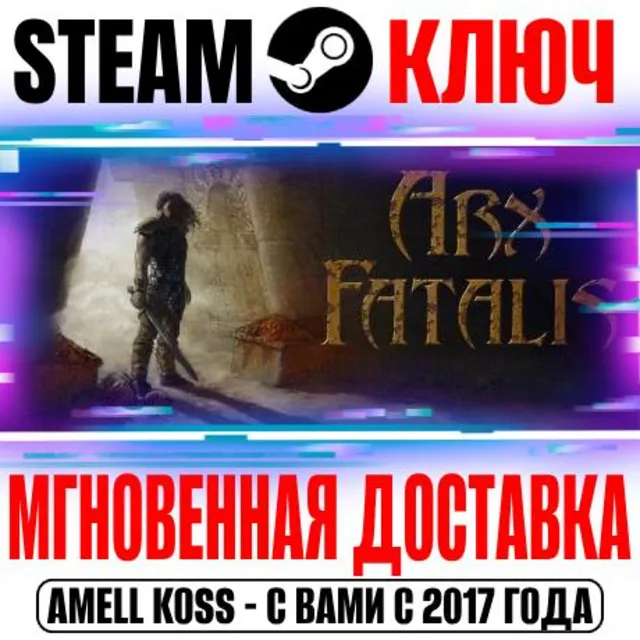 ⚫Arx Fatalis Steam Ключ РФ+Мир +Бонус