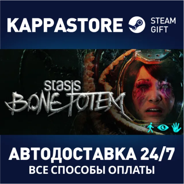 STASIS: BONE TOTEM⚡АВТОДОСТАВКА Steam Россия