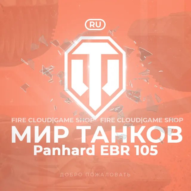 🔥[RU] WoT Аккаунт [Type 59 в ангаре]✅️На 30 дней🎁
