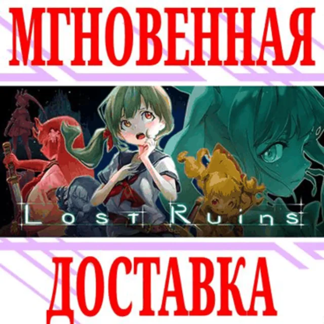 ✅Lost Ruins ⭐Steam\РФ+Весь Мир\Key⭐ + Бонус
