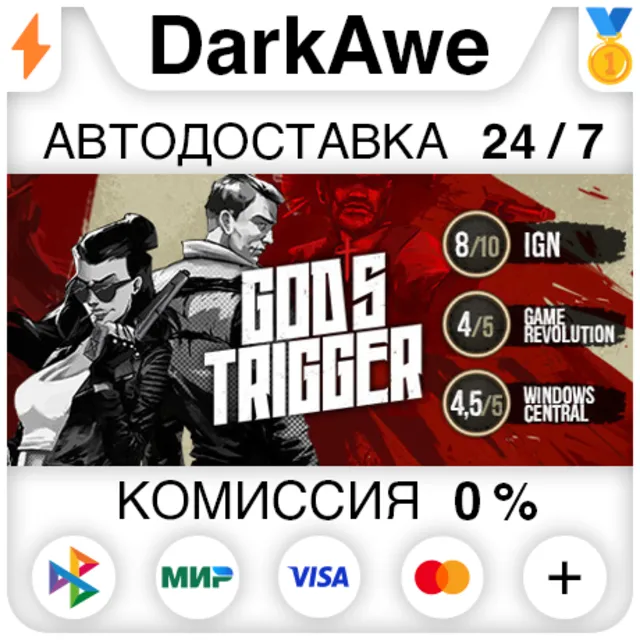 God's Trigger +ВЫБОР STEAM•RU ⚡️АВТОДОСТАВКА 💳0%