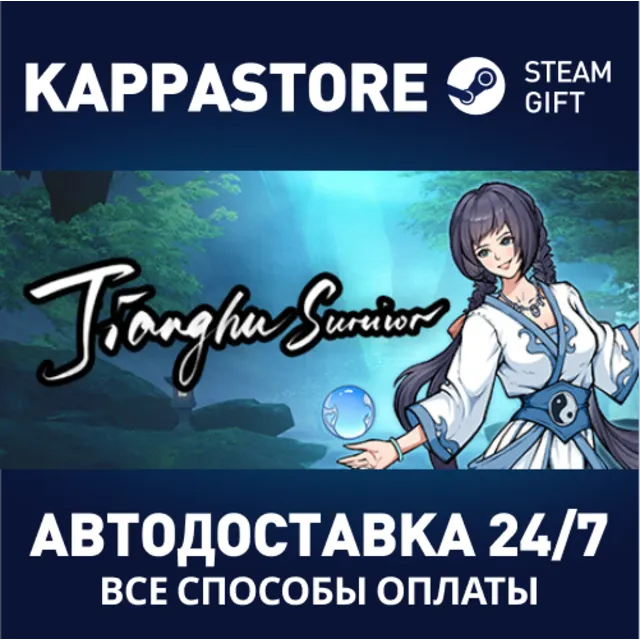 Jianghu Survivor⚡АВТОДОСТАВКА Steam Россия
