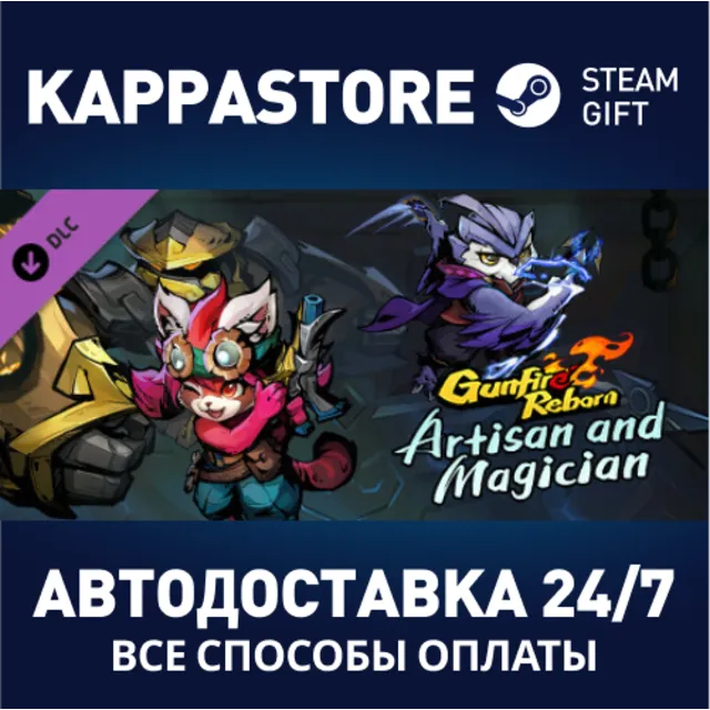Gunfire Reborn - Artisan and Magician DLC⚡Steam Россия