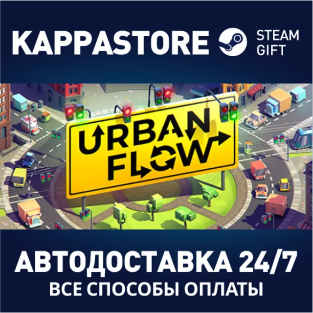 Urban Flow⚡АВТОДОСТАВКА Steam Россия