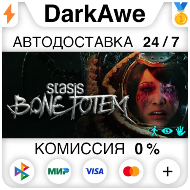 STASIS: BONE TOTEM STEAM•RU ⚡️АВТОДОСТАВКА 💳0%
