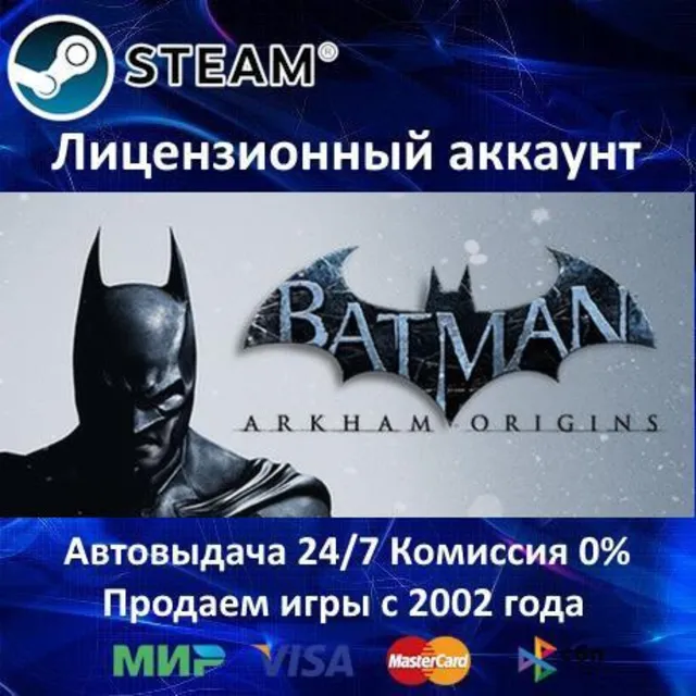 ✅Batman Arkham Origins ✔️Steam⭐+ 20 Игр🎁АКЦИЯ⭐0% Карты💳