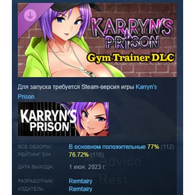 Karryn's Prison - Gym Trainer Side Job DLC AUTODELIVERY STEAM РОССИЯ