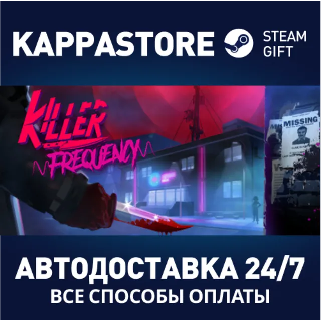 Killer Frequency⚡АВТОДОСТАВКА Steam Россия