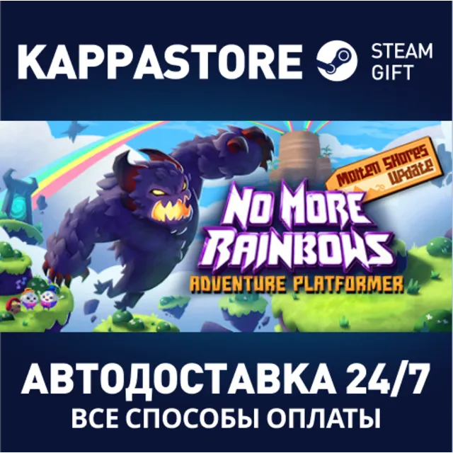 No More Rainbows⚡АВТОДОСТАВКА Steam Россия