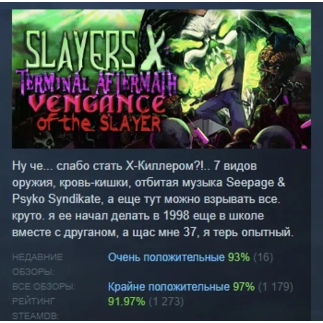 Slayers X: Terminal Aftermath: Vengance of the Slayer АВТОДОСТАВКА STEAM GLOBAL