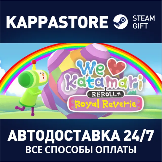 We Love Katamari REROLL+ Royal Reverie⚡Steam RU