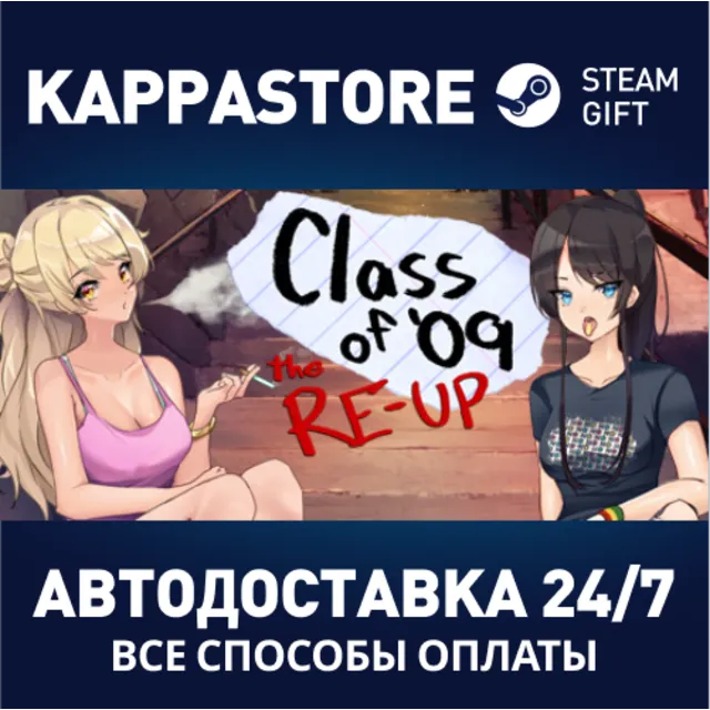 Class of '09: The Re-Up⚡АВТОДОСТАВКА Steam Россия