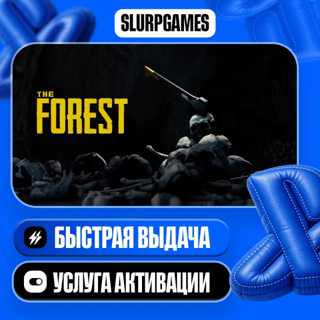 The Forest ТУРЦИЯ (PS4/PS5)