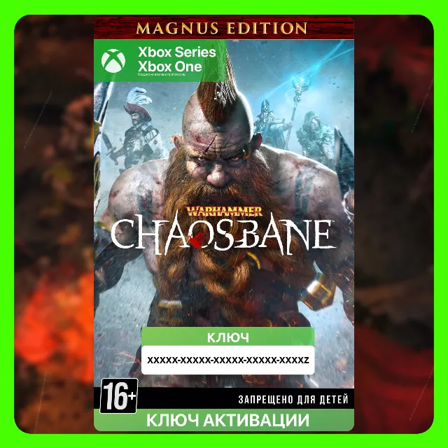 Ключ | Warhammer: Chaosbane Magnus Edition (Xbox)