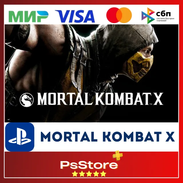 🔴Mortal Kombat X XL Мортал Комбат 10🎮Турция Украина PS4 PS5🔴PS