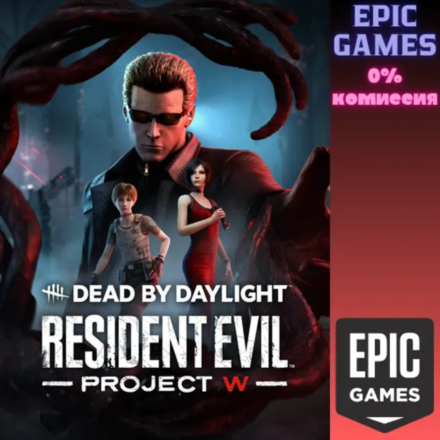 Новая глава Dead by Daylight: Resident Evil: PROJECT W ПК EPIC GAMES EGS PC ЭПИК ГЕЙМ