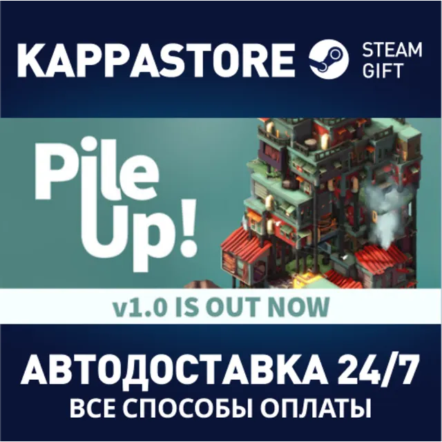 Pile Up!⚡АВТОДОСТАВКА Steam Россия