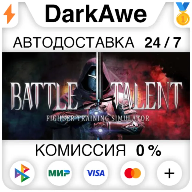 Battle Talent STEAM•RU ⚡️АВТОДОСТАВКА 💳0%