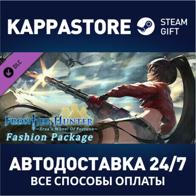 Frontier Hunter - DLC : Fashion Package Season 3