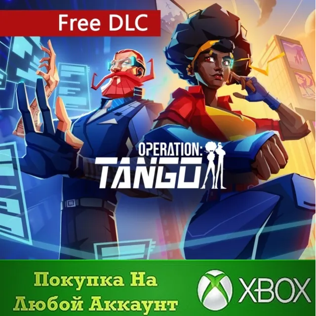 ☑️⭐Operation Tango XBOX⭐На Любой аккаунт