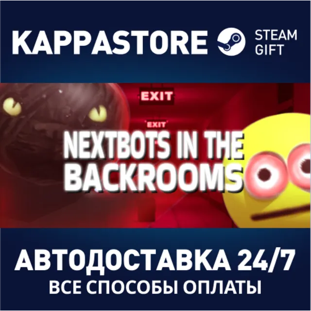 Nextbots In The Backrooms⚡АВТОДОСТАВКА Steam Россия
