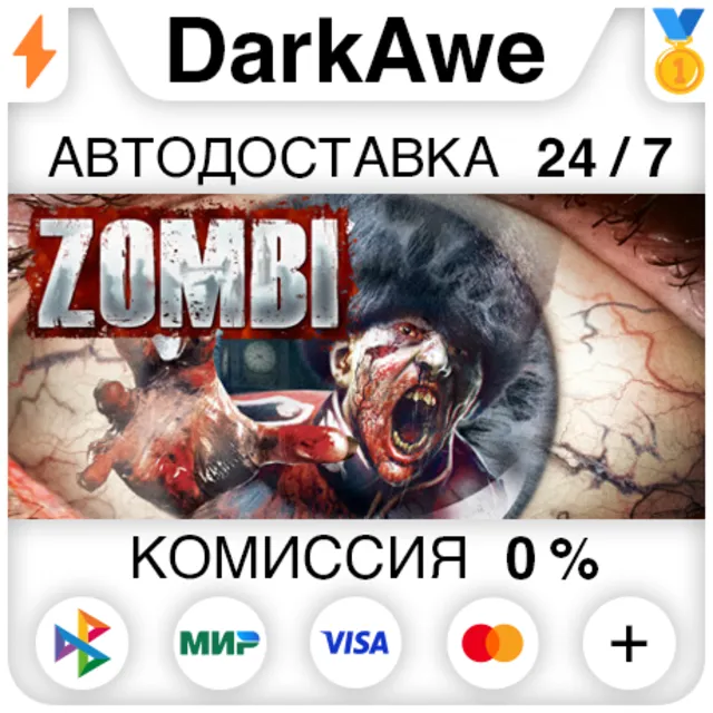 Zombi STEAM•RU ⚡️АВТОДОСТАВКА 💳0%