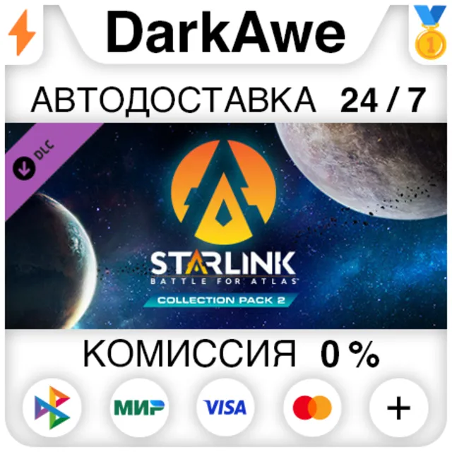 Starlink: Battle for Atlas - Collection pack 2 ⚡️АВТО