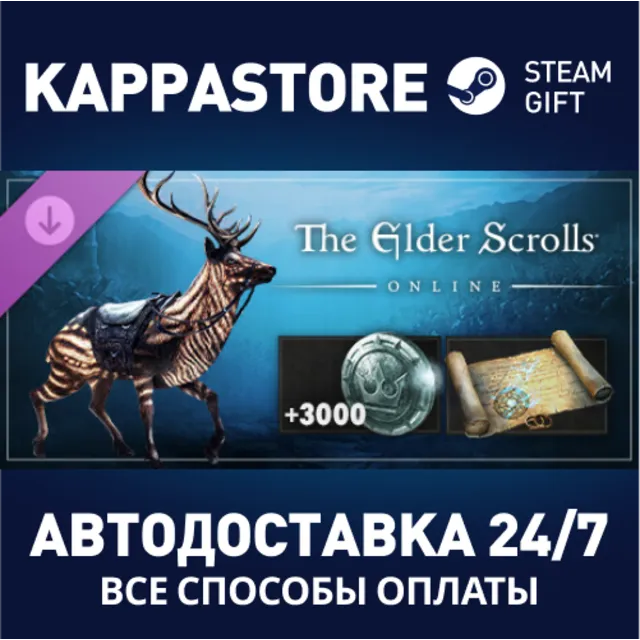 The Elder Scrolls Online: The Hailcinder Mount Pack